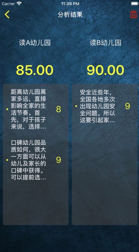 决定事情软件下载