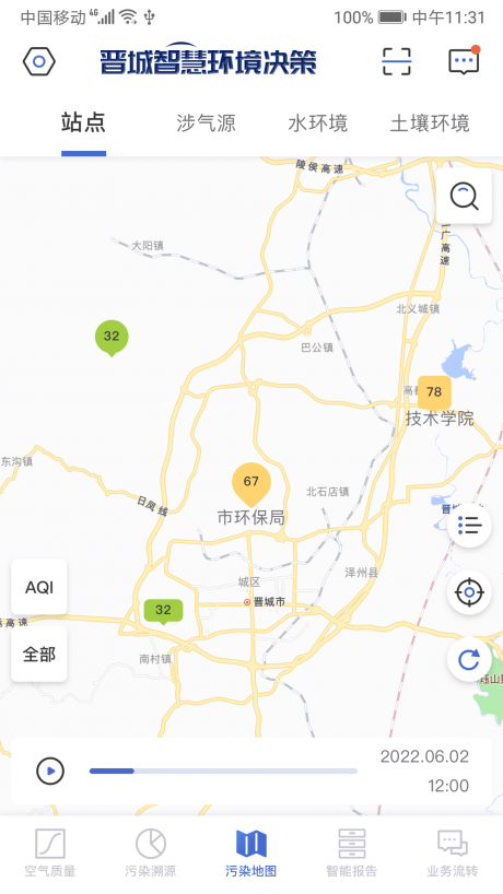 智慧环境决策app下载