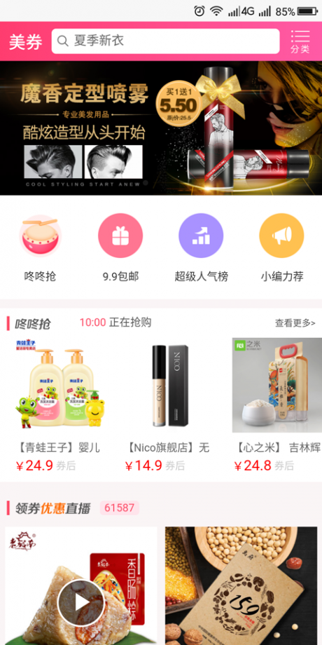 美券app下载