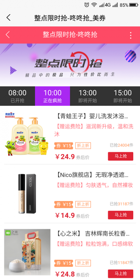 美券app下载