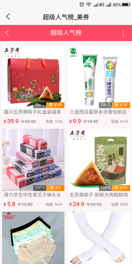 美券app下载