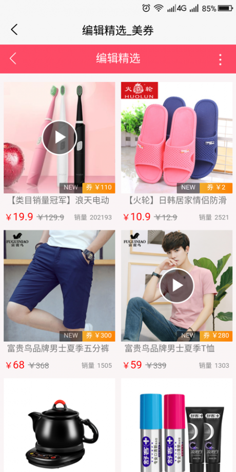 美券app下载