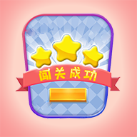 闯关你行么游戏免广告下载