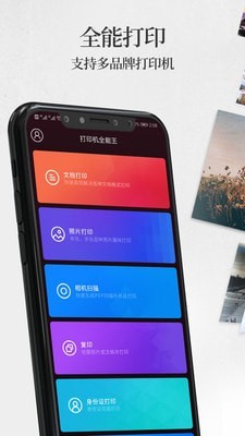 手机无线打印机app下载
