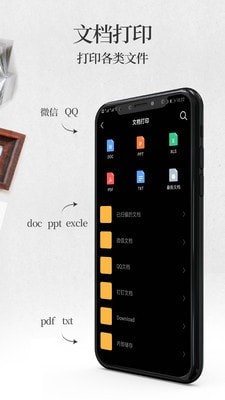 手机无线打印机app下载