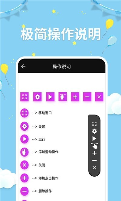 自动点击器助手免费版下载