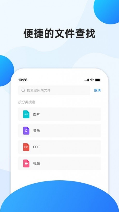阿里云企业文件管理下载