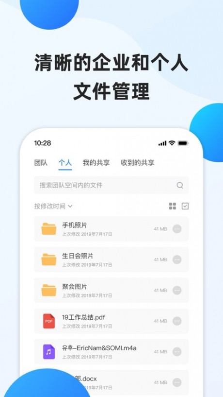 阿里云企业文件管理下载