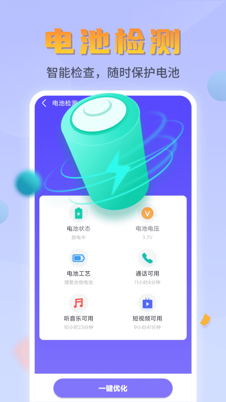 闪电文件管家app下载