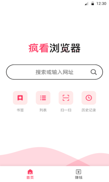 疯看浏览器领现金版下载安装包