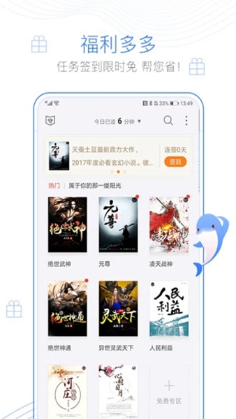 萝卜小说下载