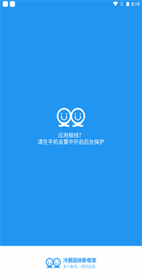 冷颜框架32位下载