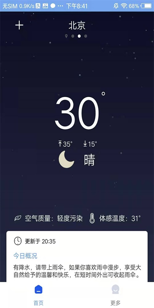 本地气象天气2023版下载