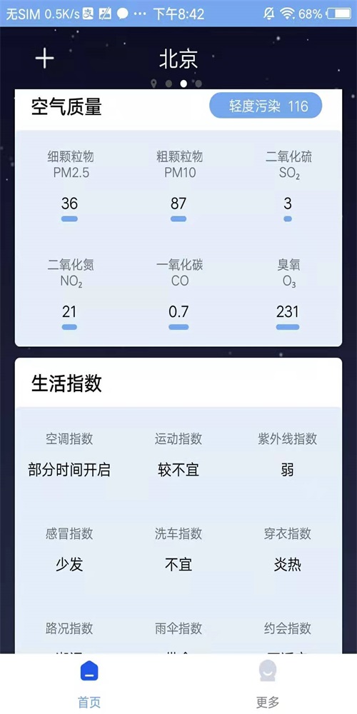 本地气象天气2023版下载