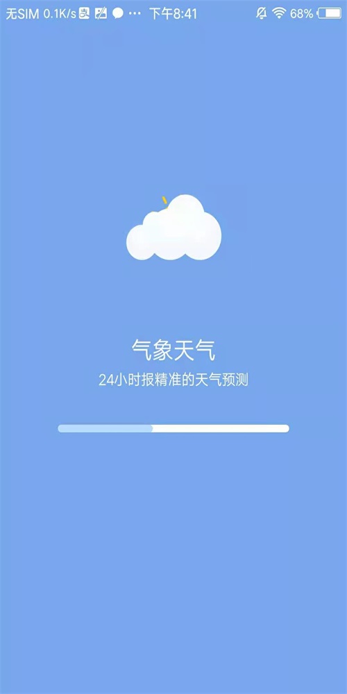 本地气象天气2023版下载