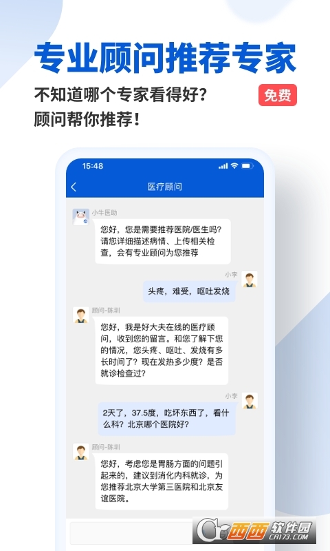 好大夫在线手机版app下载