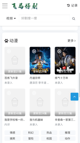 飞马好剧最新免费版