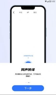 小熊翻译app下载