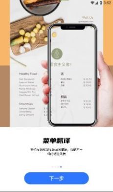 小熊翻译app下载