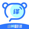 小熊翻译app下载