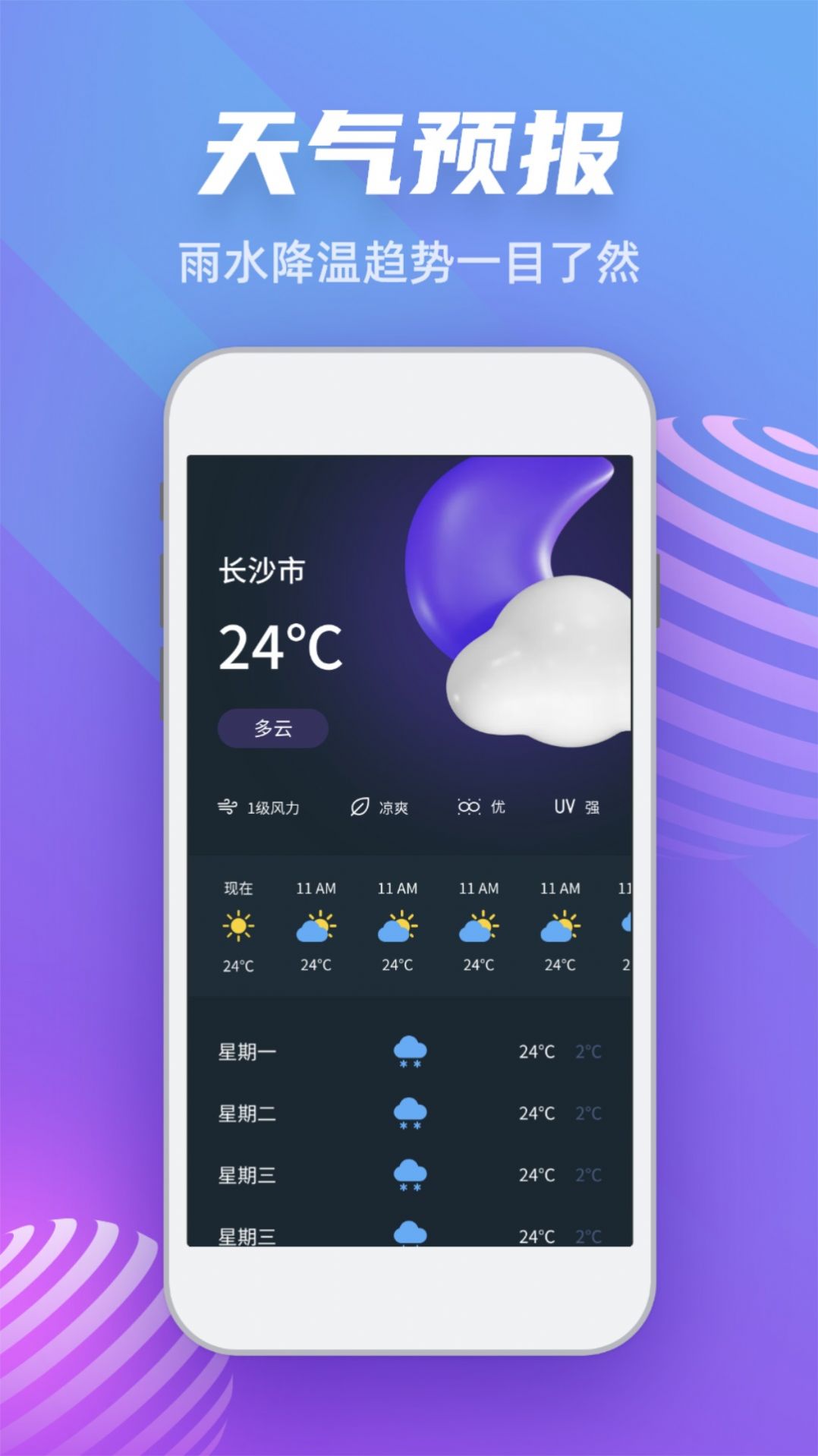 GPS高度计app下载