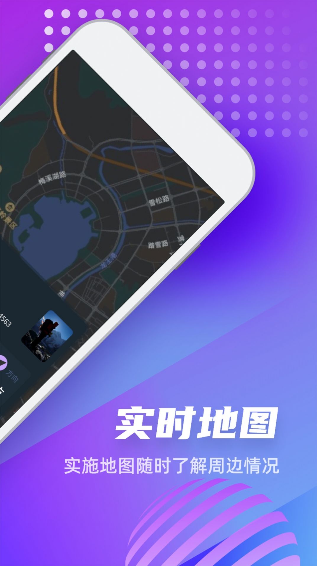 GPS高度计app下载