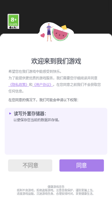 军团攻防战手游最新版下载