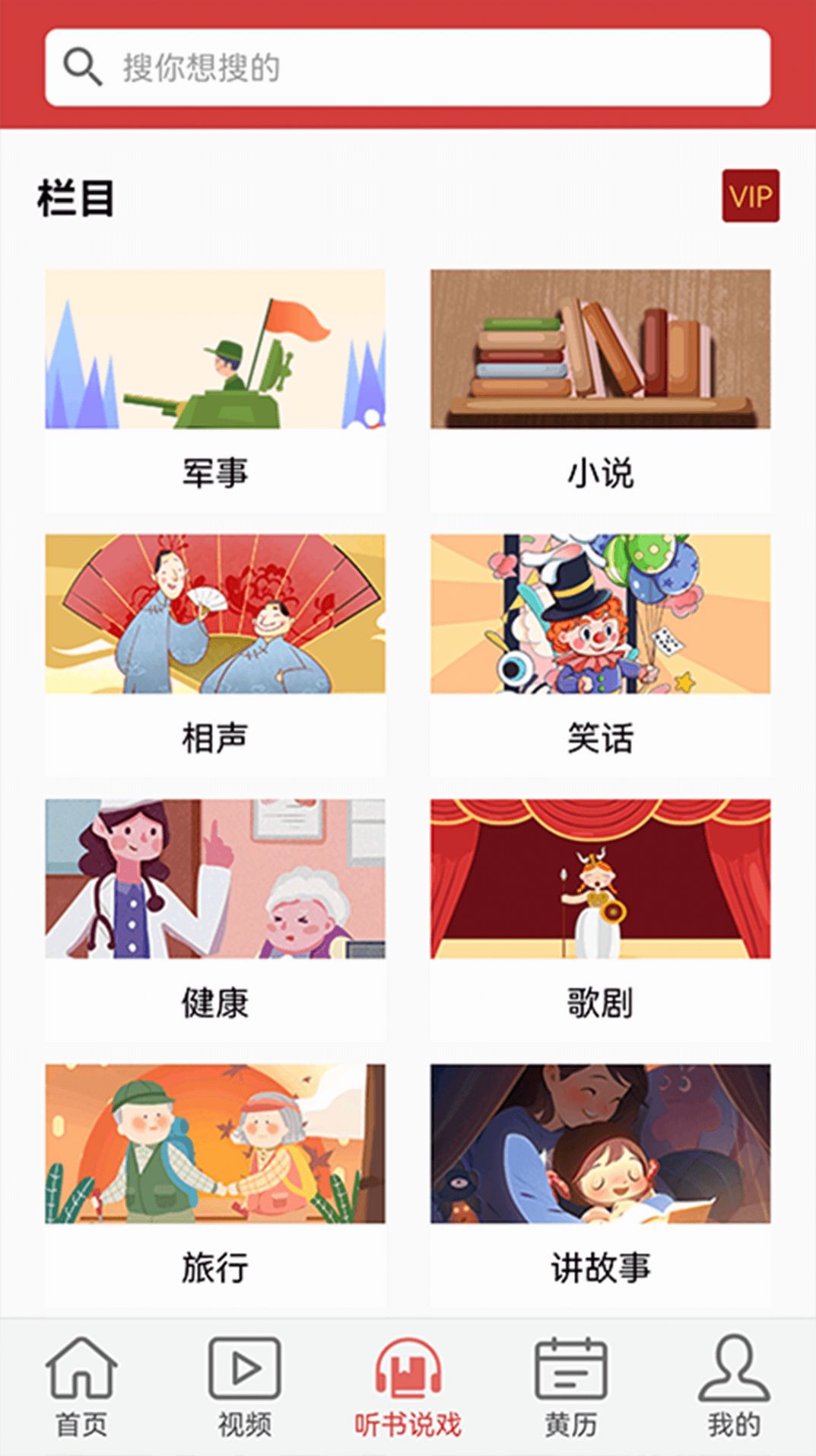 老人天地杂志官方版下载