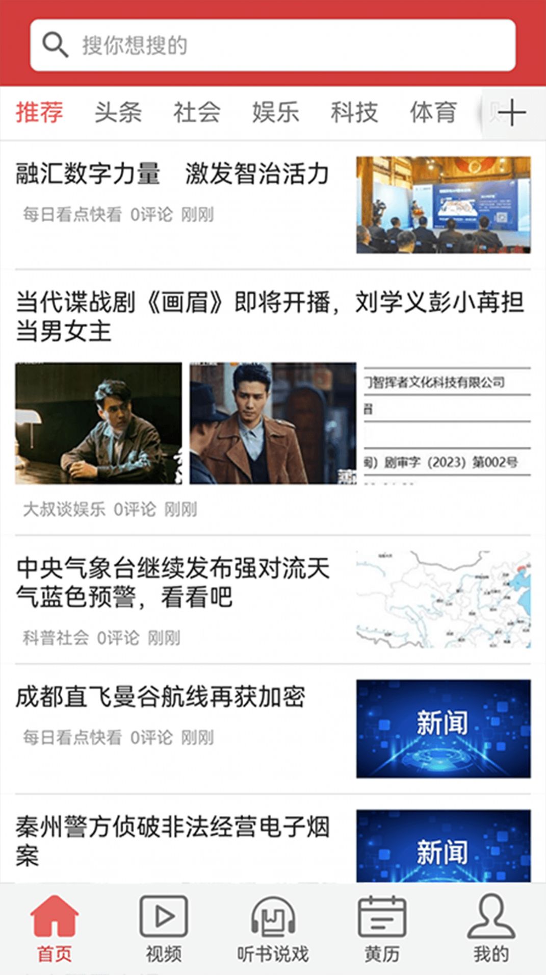 老人天地杂志官方版下载