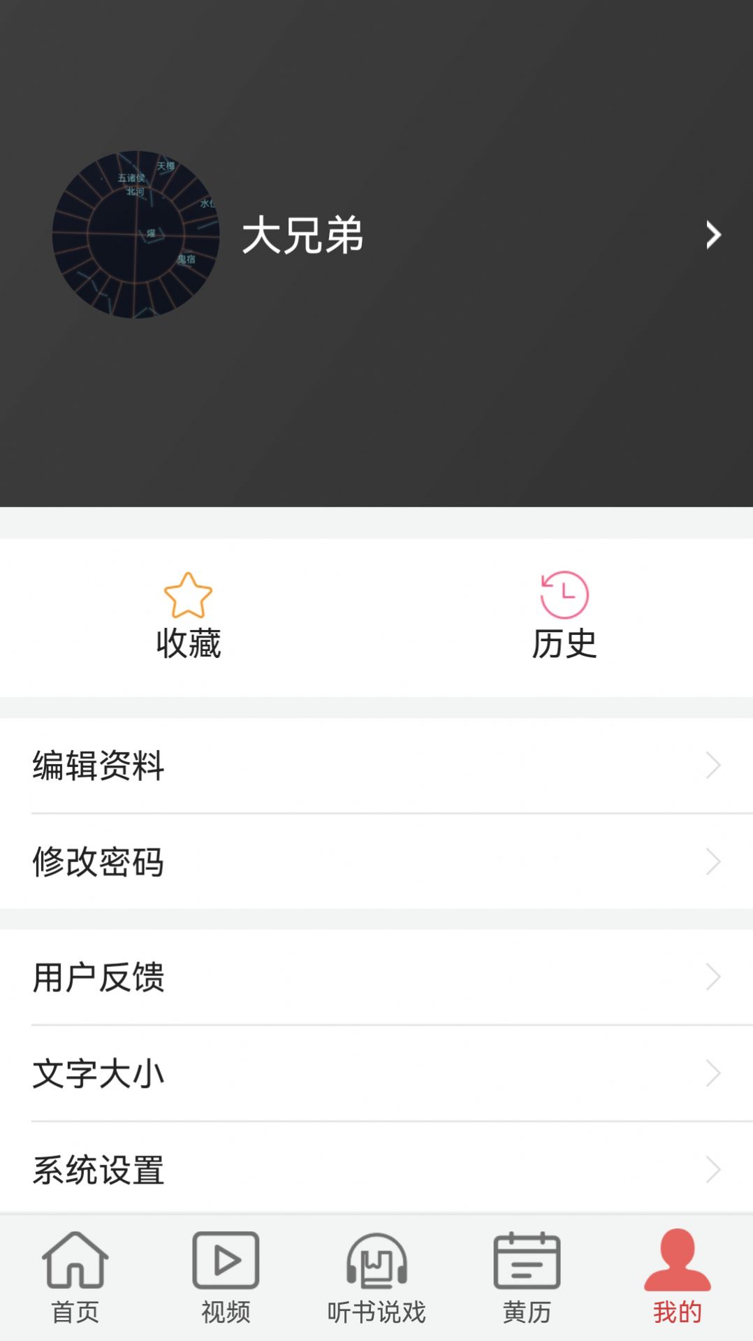 老人天地杂志官方版下载