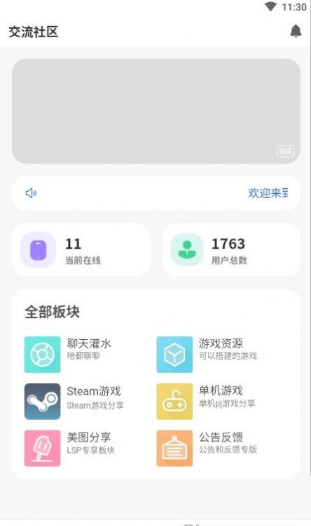 GM游戏社app下载安装