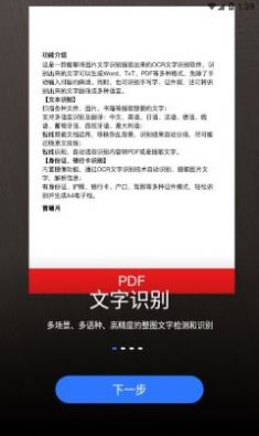 小熊扫描app下载