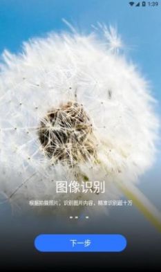 小熊扫描app下载