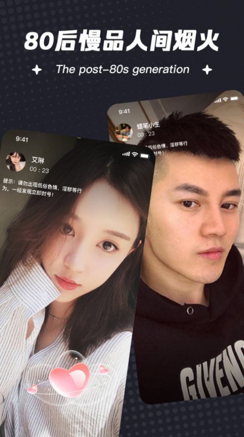 相约交友婚恋app下载