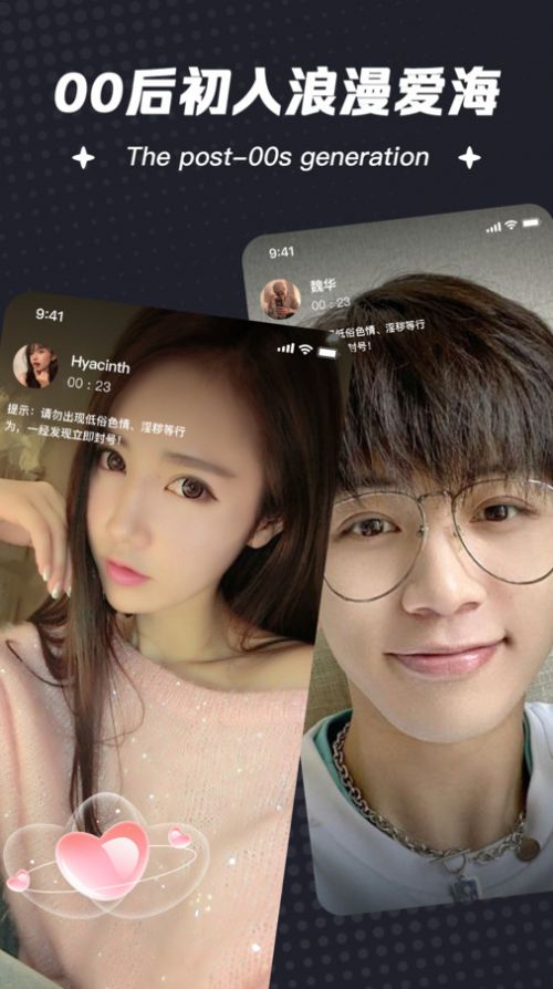 相约交友婚恋app下载