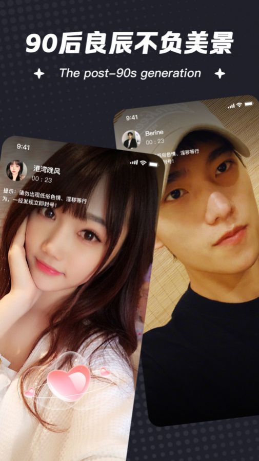 相约交友婚恋app下载