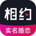 相约交友婚恋app下载