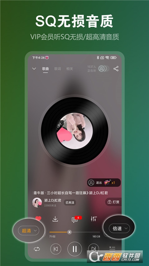 DJ音乐盒手机版下载