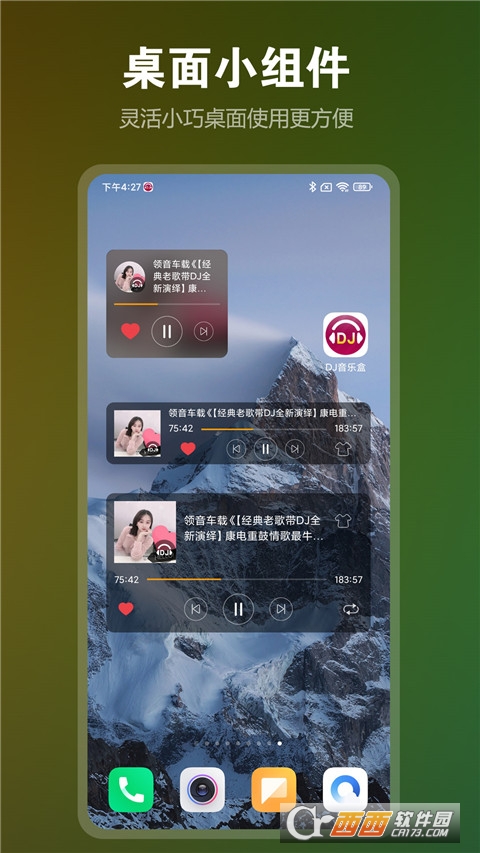 DJ音乐盒手机版下载