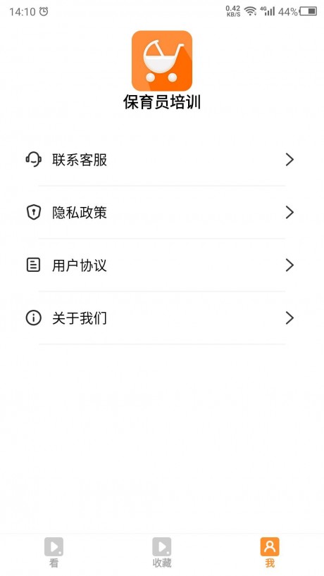 科想保育员app下载