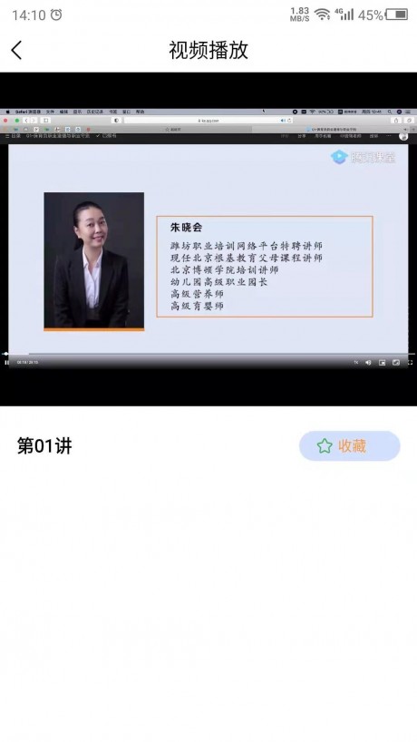 科想保育员app下载