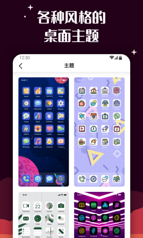 百变图标MyICON app