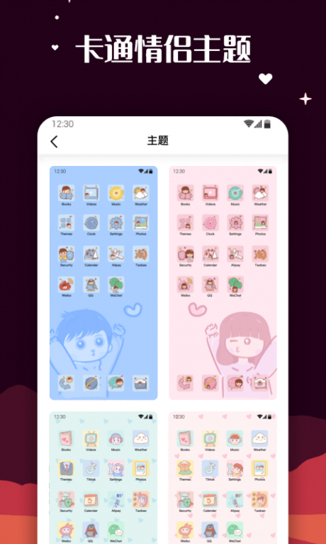 百变图标MyICON app