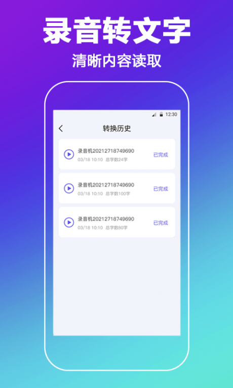 手机录音机备忘录app