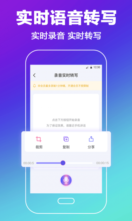 手机录音机备忘录app