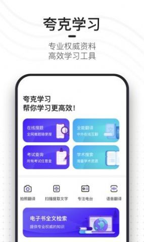 夸克小说app下载