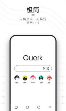 夸克小说app下载
