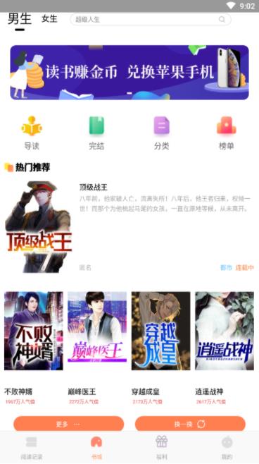 红猫小说app下载