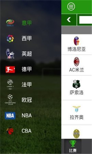 看球吧官方版下载安装