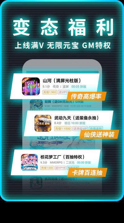 一元手游下载安装最新版